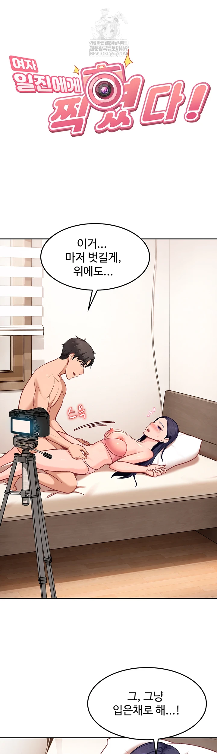 The Female Delinquent Set Her Eyes On Me Raw Chapter 36 - Page 7