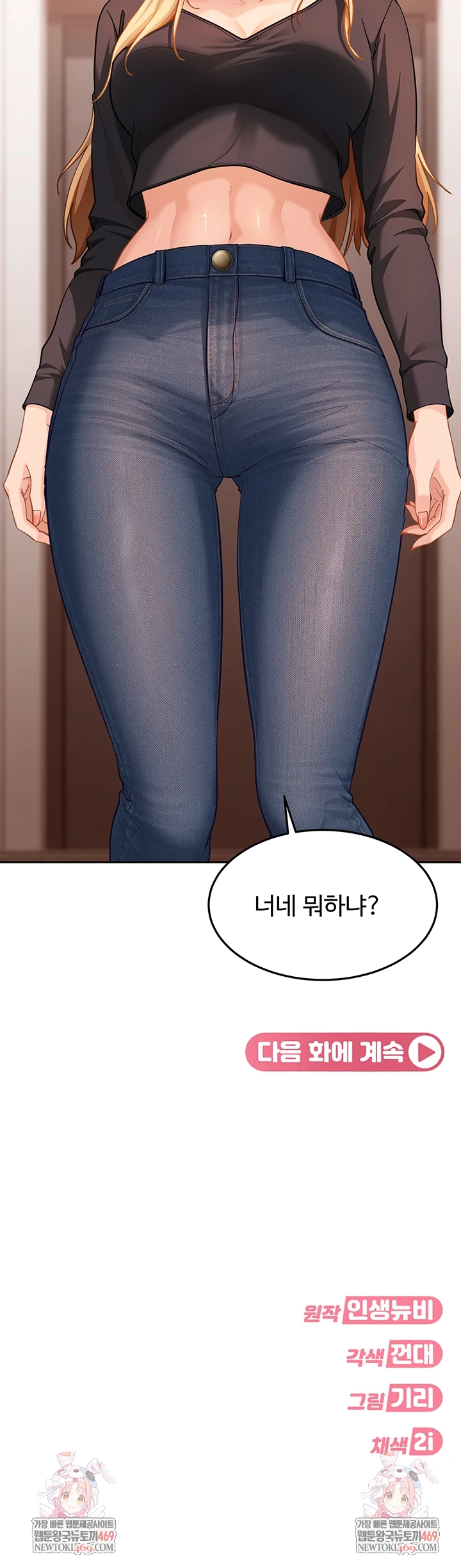 The Female Delinquent Set Her Eyes On Me Raw Chapter 36 - Page 70