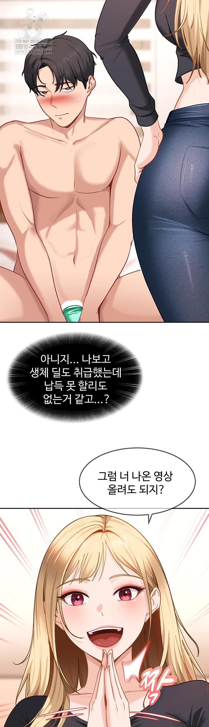 The Female Delinquent Set Her Eyes On Me Raw Chapter 37 - Page 15