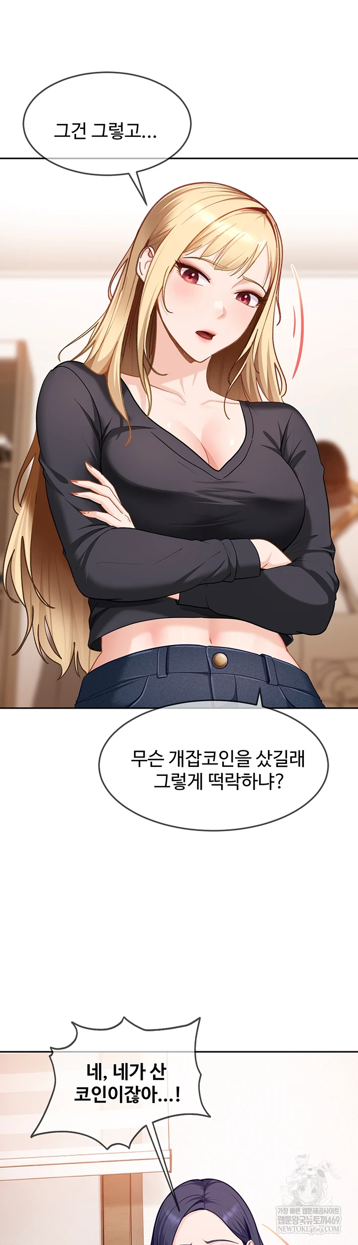 The Female Delinquent Set Her Eyes On Me Raw Chapter 37 - Page 18