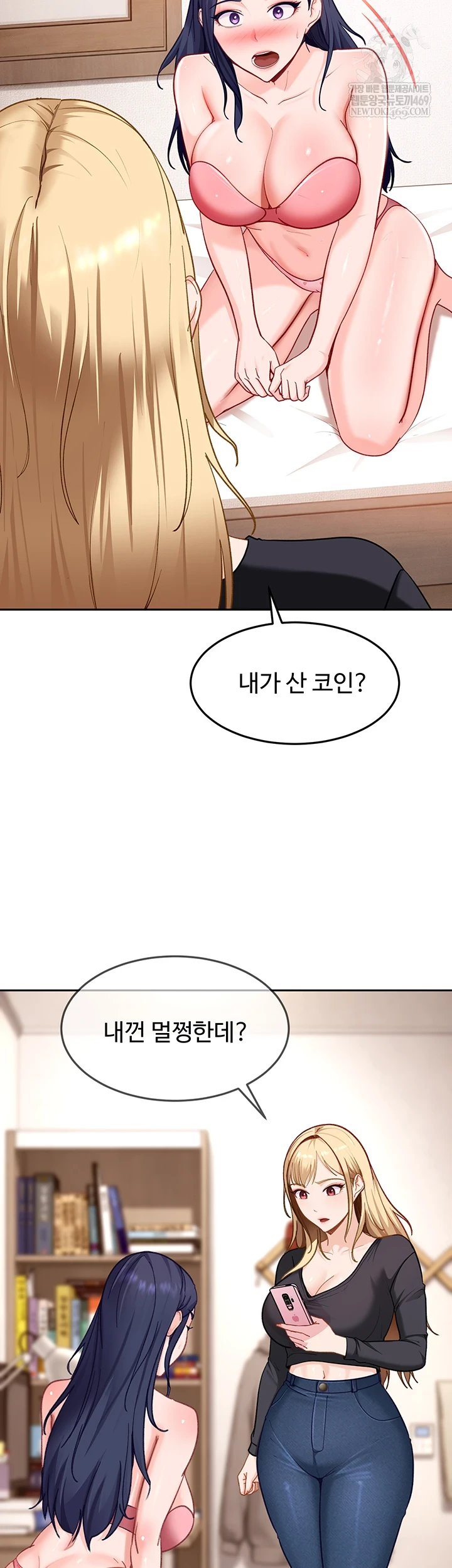 The Female Delinquent Set Her Eyes On Me Raw Chapter 37 - Page 19