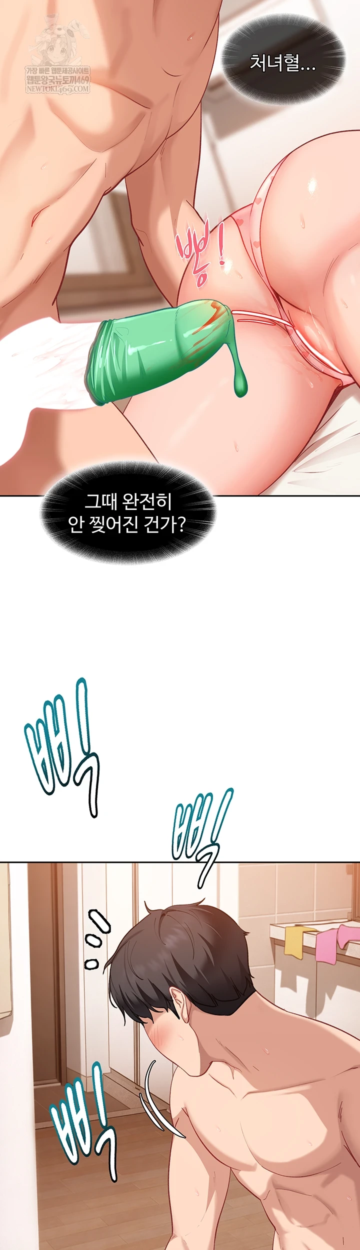 The Female Delinquent Set Her Eyes On Me Raw Chapter 37 - Page 2