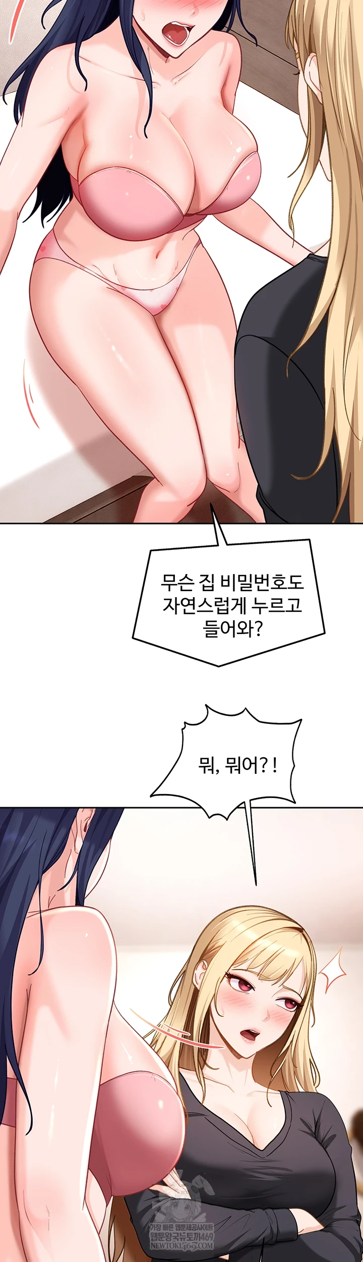 The Female Delinquent Set Her Eyes On Me Raw Chapter 37 - Page 22