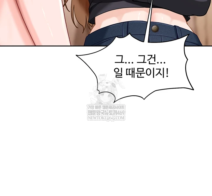 The Female Delinquent Set Her Eyes On Me Raw Chapter 37 - Page 23