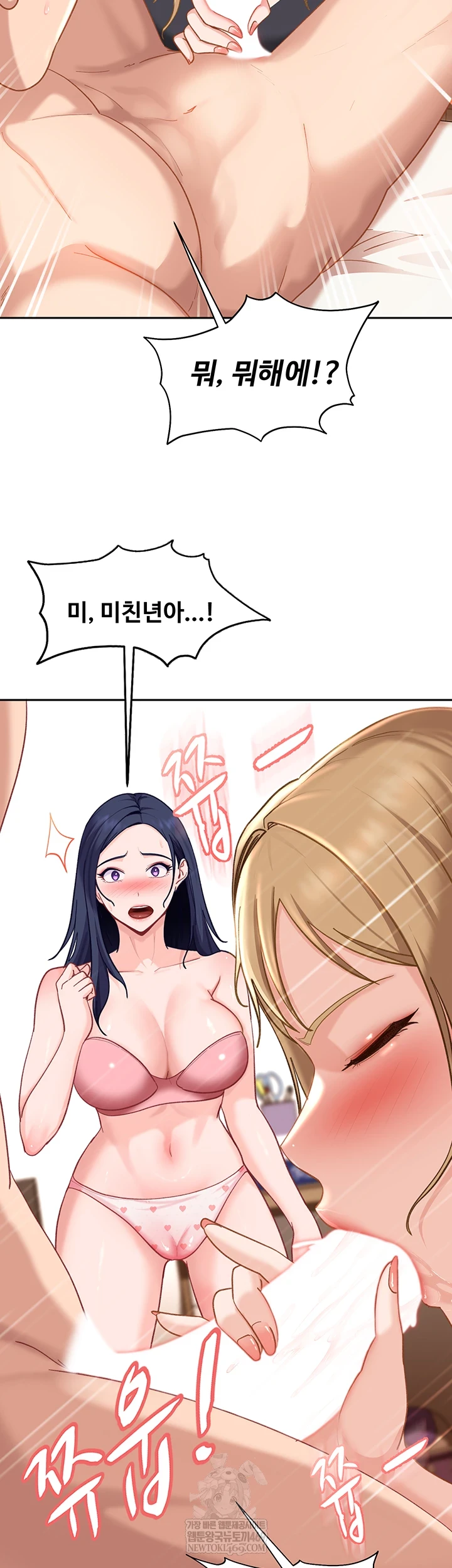 The Female Delinquent Set Her Eyes On Me Raw Chapter 37 - Page 31