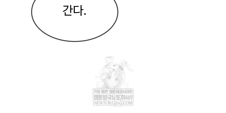 The Female Delinquent Set Her Eyes On Me Raw Chapter 37 - Page 35