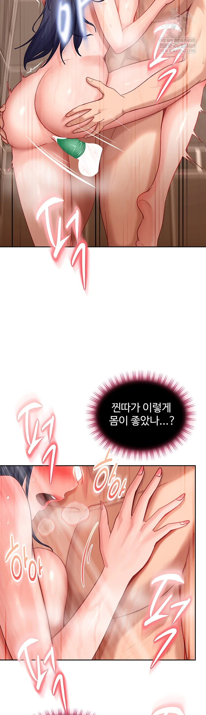 The Female Delinquent Set Her Eyes On Me Raw Chapter 37 - Page 59