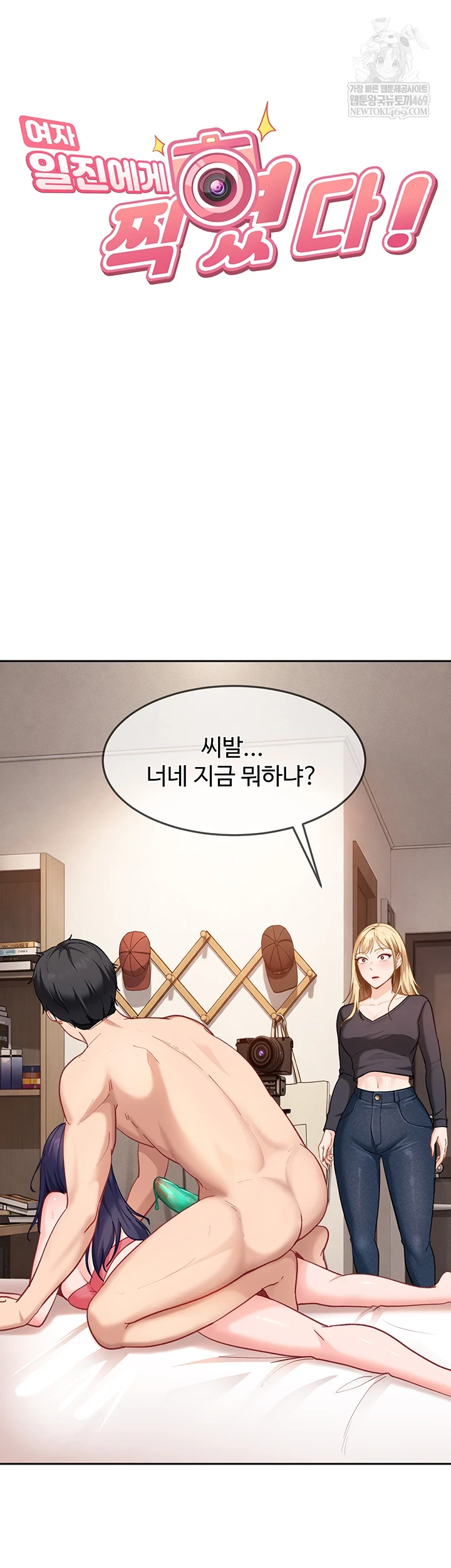 The Female Delinquent Set Her Eyes On Me Raw Chapter 37 - Page 7