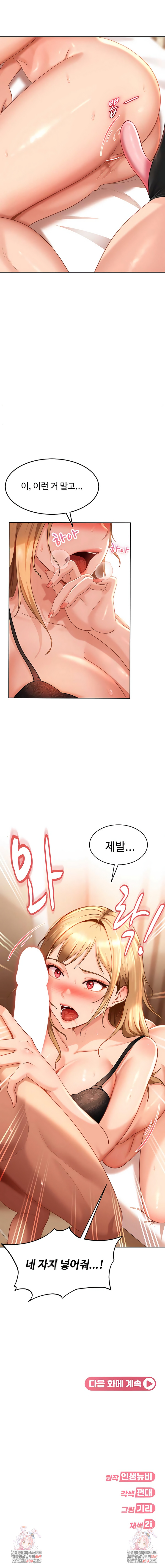 The Female Delinquent Set Her Eyes On Me Raw Chapter 39 - Page 10