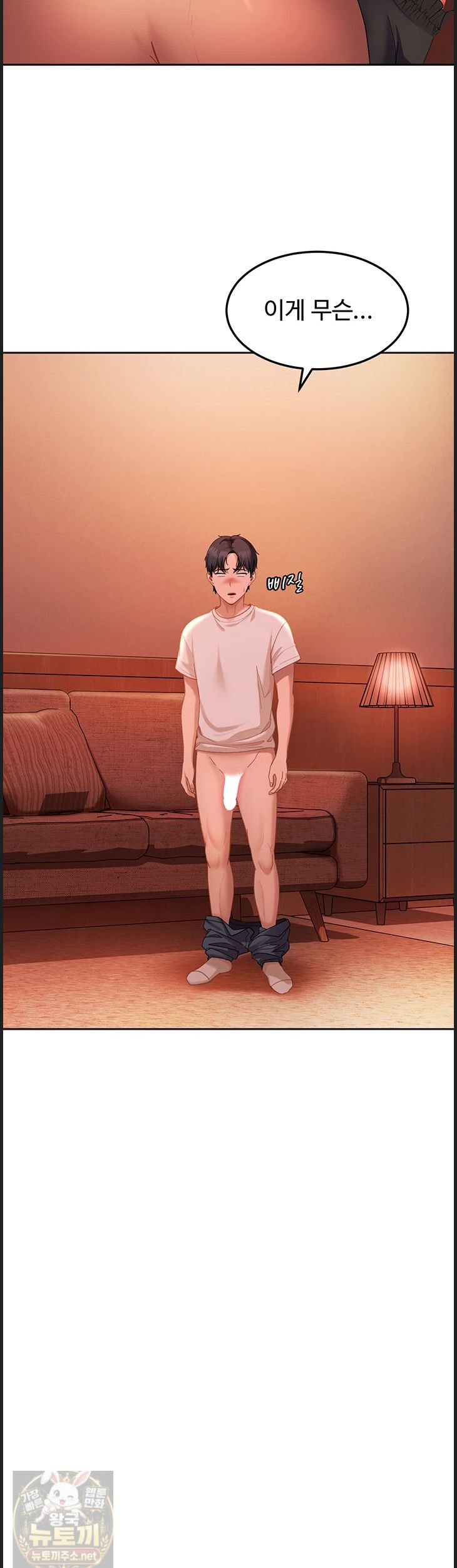 The Female Delinquent Set Her Eyes On Me Raw Chapter 45 - Page 10
