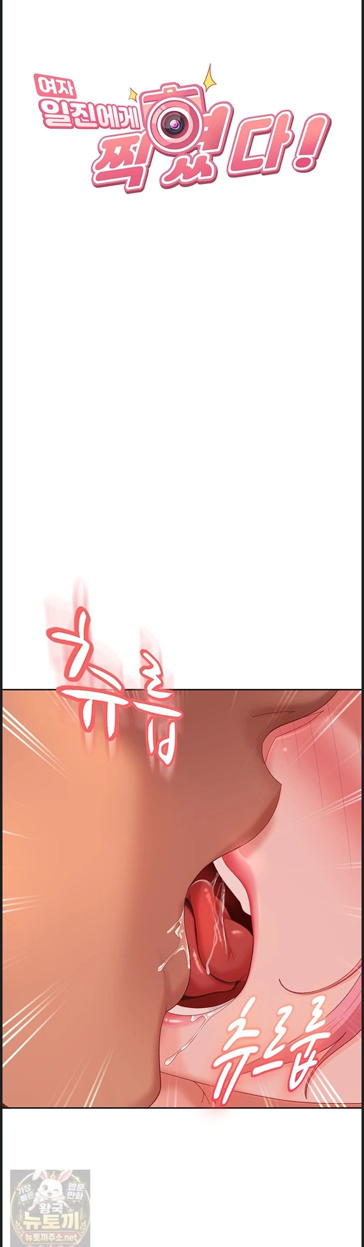 The Female Delinquent Set Her Eyes On Me Raw Chapter 45 - Page 11