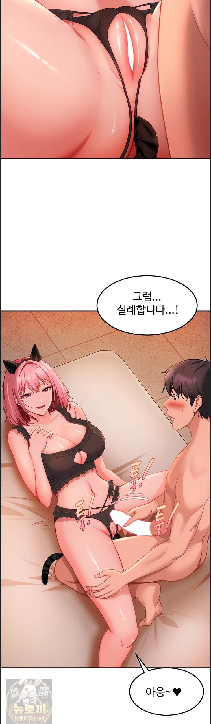 The Female Delinquent Set Her Eyes On Me Raw Chapter 45 - Page 22