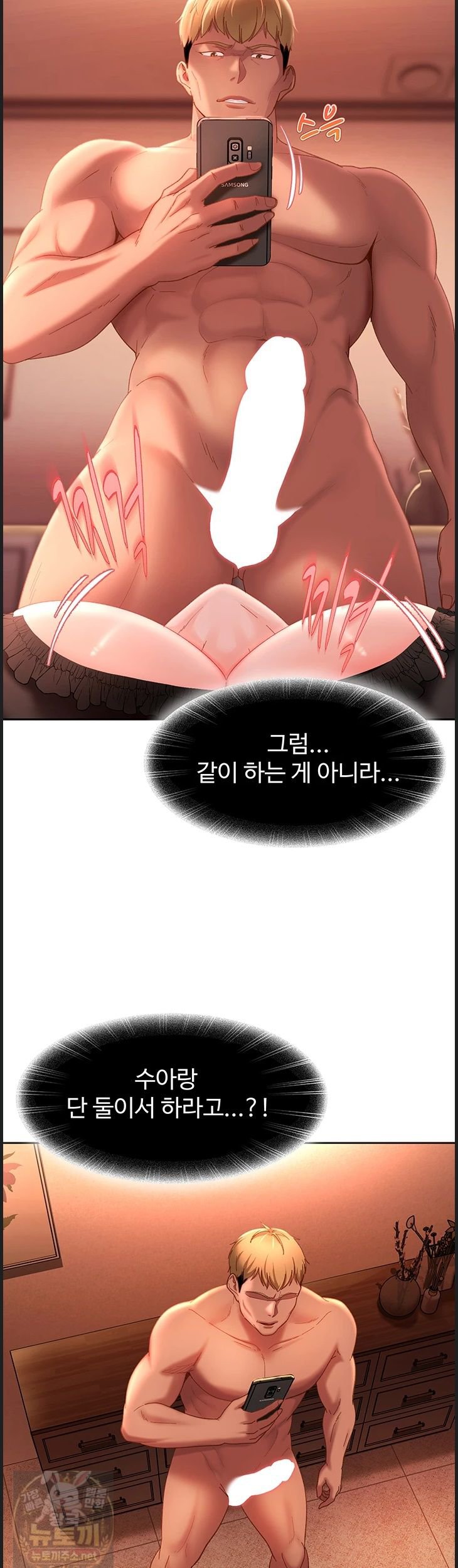 The Female Delinquent Set Her Eyes On Me Raw Chapter 45 - Page 27