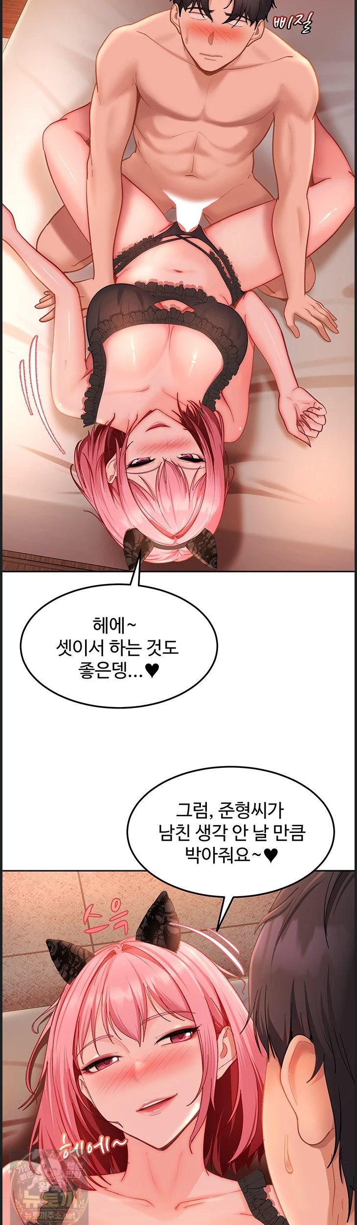 The Female Delinquent Set Her Eyes On Me Raw Chapter 45 - Page 29