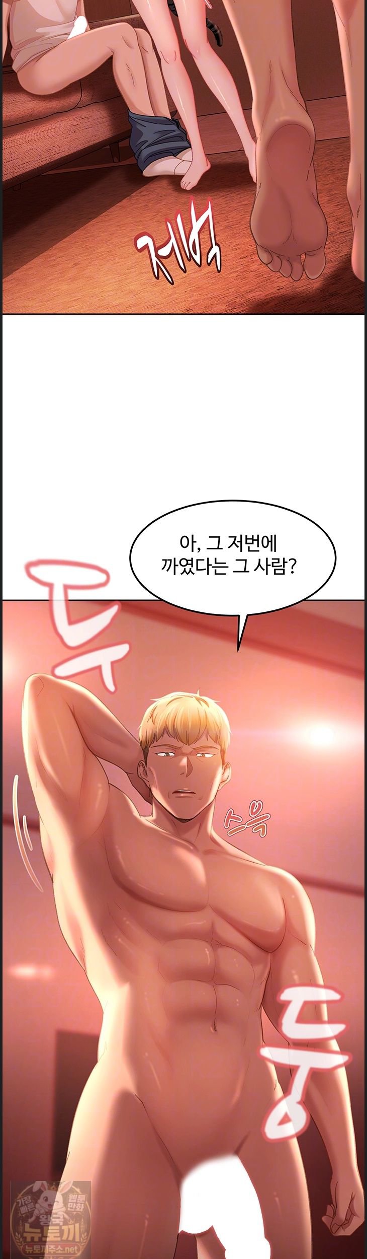 The Female Delinquent Set Her Eyes On Me Raw Chapter 45 - Page 4