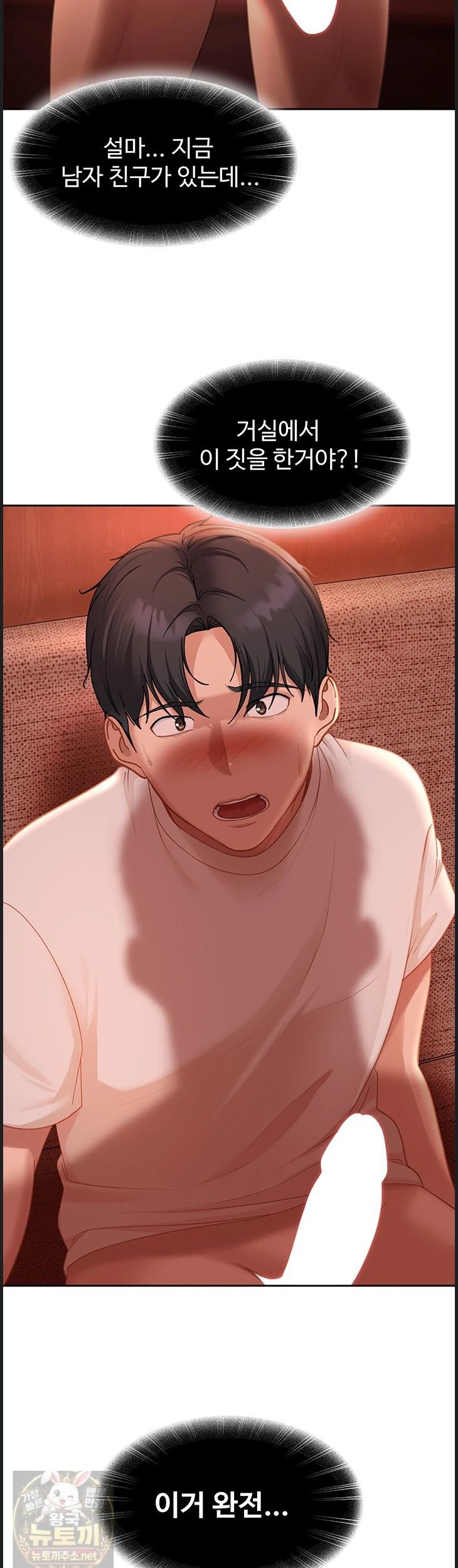 The Female Delinquent Set Her Eyes On Me Raw Chapter 45 - Page 5