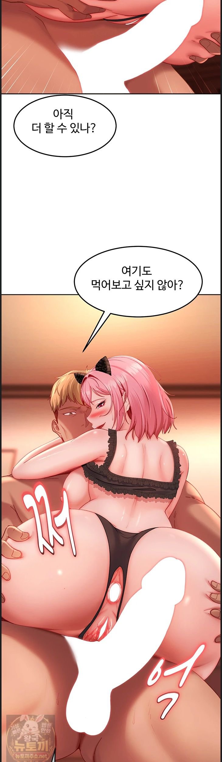 The Female Delinquent Set Her Eyes On Me Raw Chapter 45 - Page 62