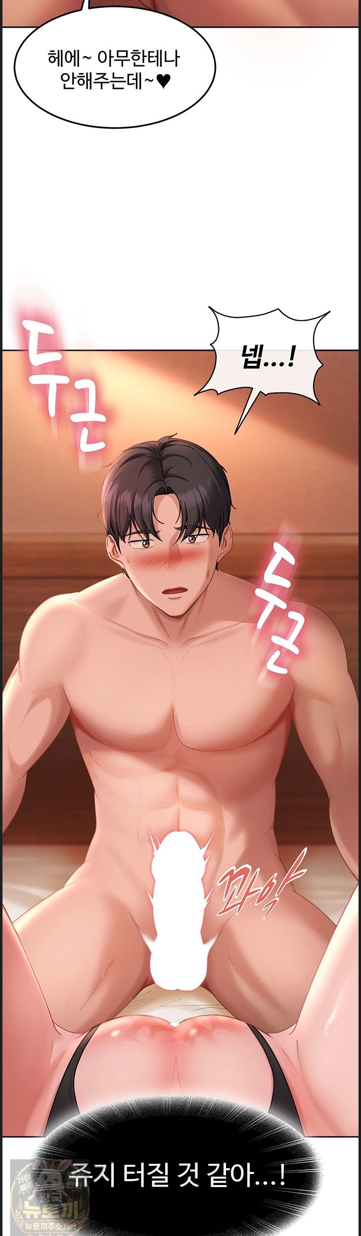 The Female Delinquent Set Her Eyes On Me Raw Chapter 45 - Page 63