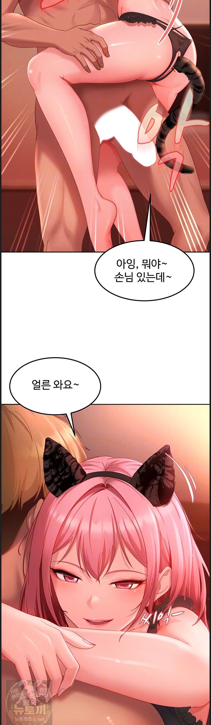 The Female Delinquent Set Her Eyes On Me Raw Chapter 45 - Page 9