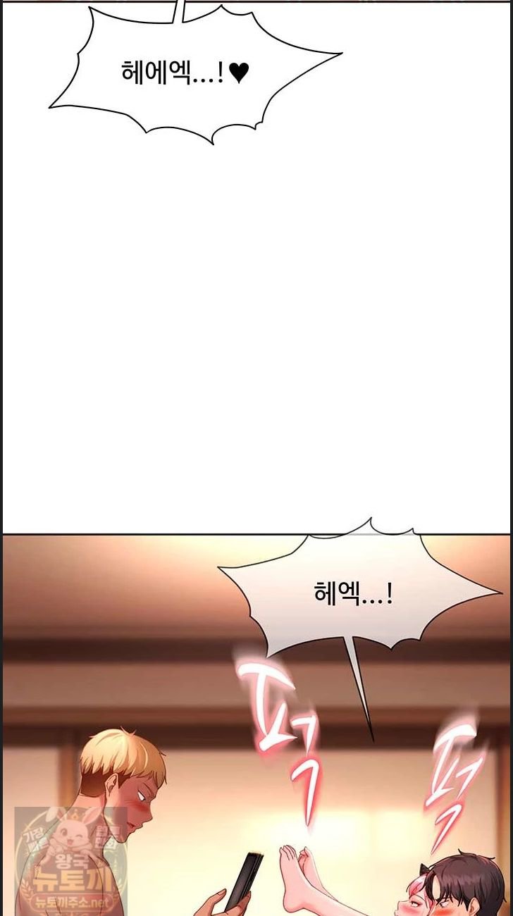 The Female Delinquent Set Her Eyes On Me Raw Chapter 46 - Page 24