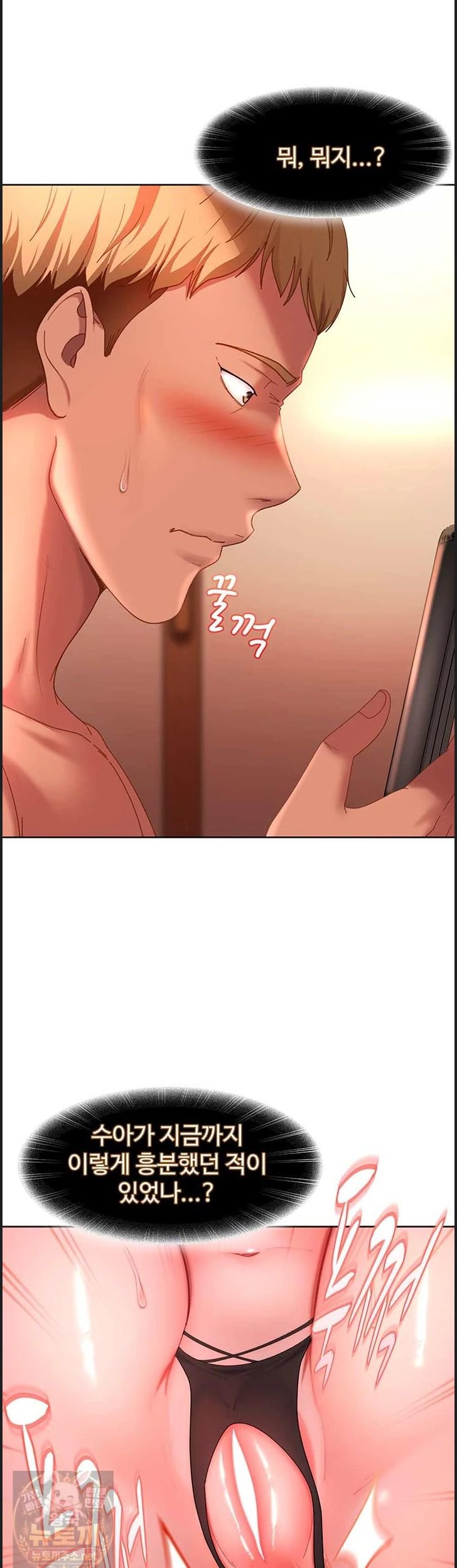The Female Delinquent Set Her Eyes On Me Raw Chapter 46 - Page 28