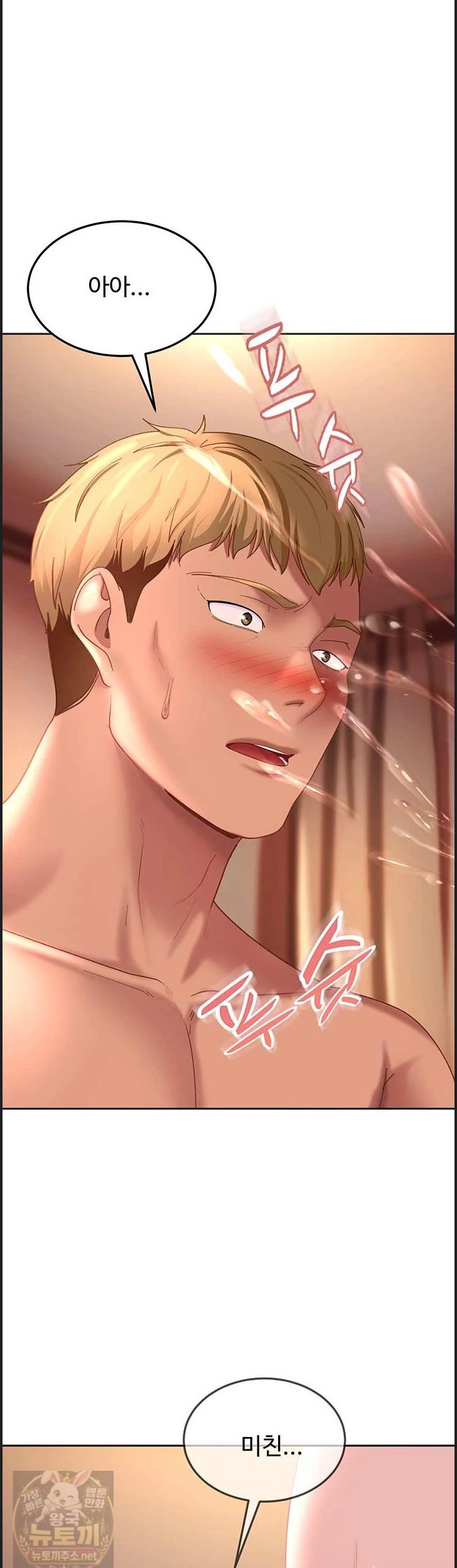 The Female Delinquent Set Her Eyes On Me Raw Chapter 46 - Page 33