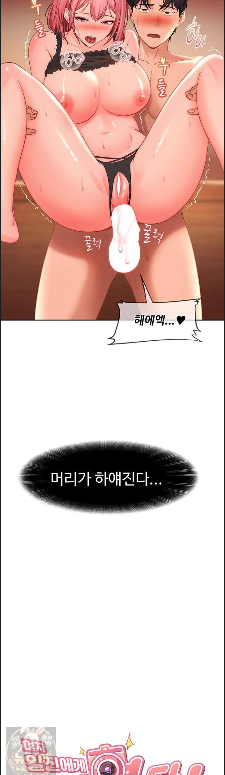 The Female Delinquent Set Her Eyes On Me Raw Chapter 46 - Page 35