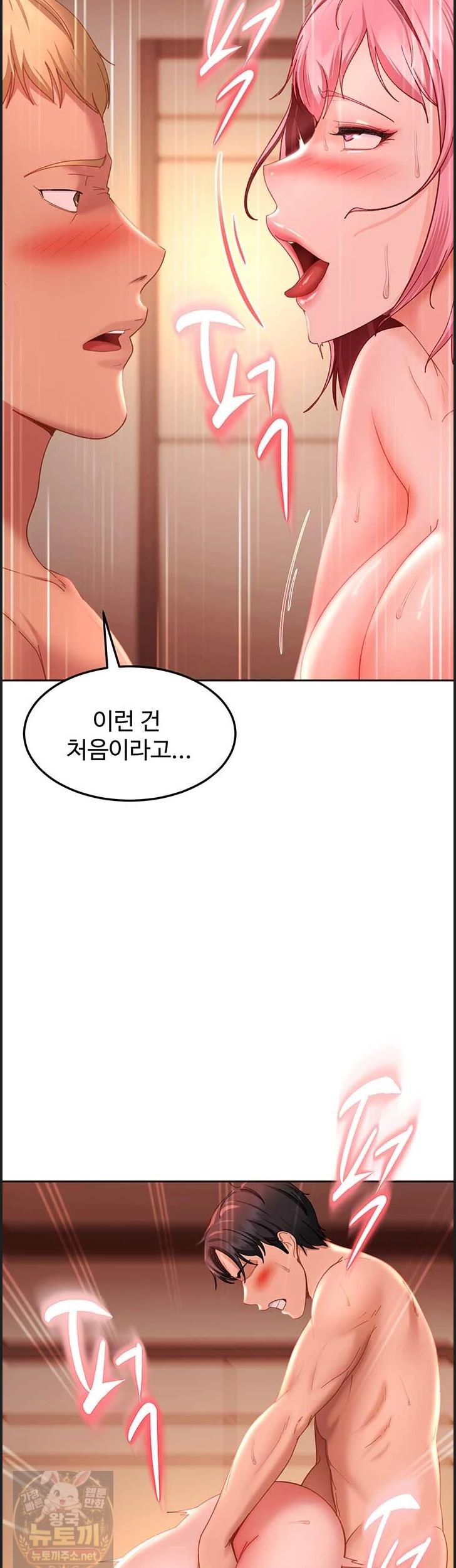 The Female Delinquent Set Her Eyes On Me Raw Chapter 46 - Page 41