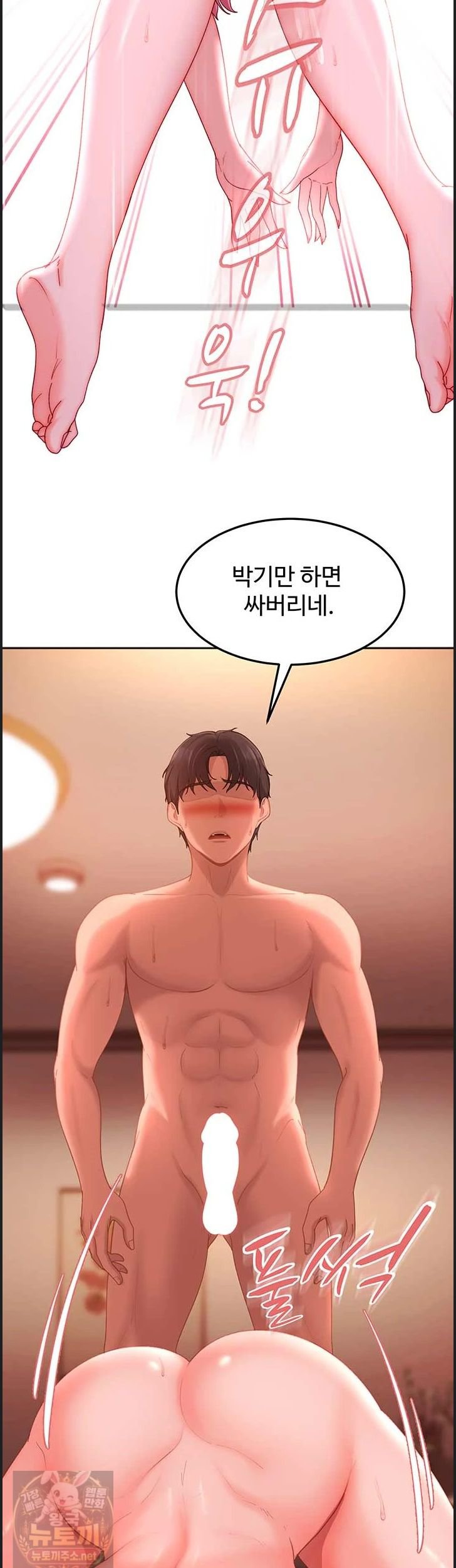 The Female Delinquent Set Her Eyes On Me Raw Chapter 46 - Page 43