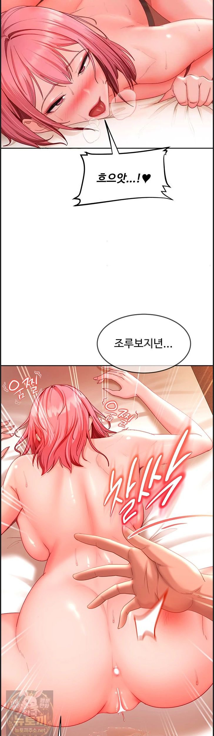 The Female Delinquent Set Her Eyes On Me Raw Chapter 46 - Page 44