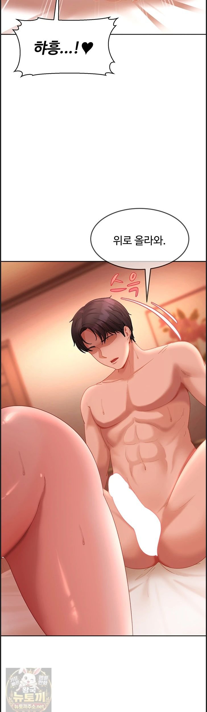 The Female Delinquent Set Her Eyes On Me Raw Chapter 46 - Page 45
