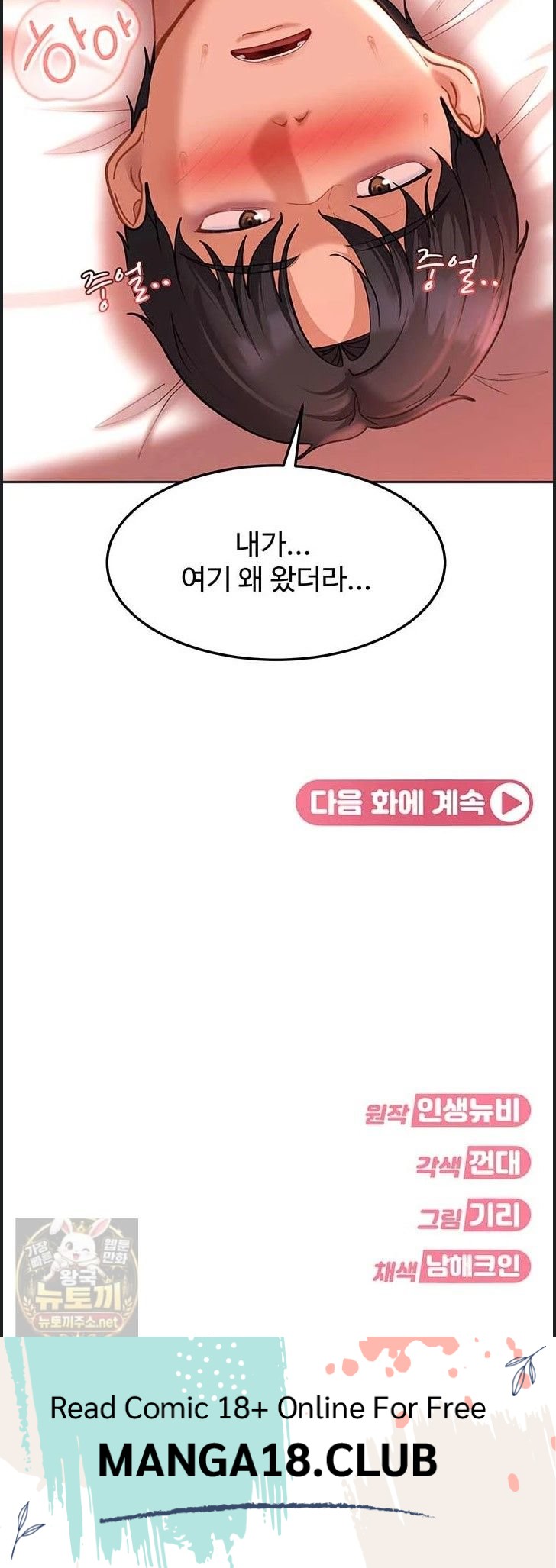 The Female Delinquent Set Her Eyes On Me Raw Chapter 46 - Page 61