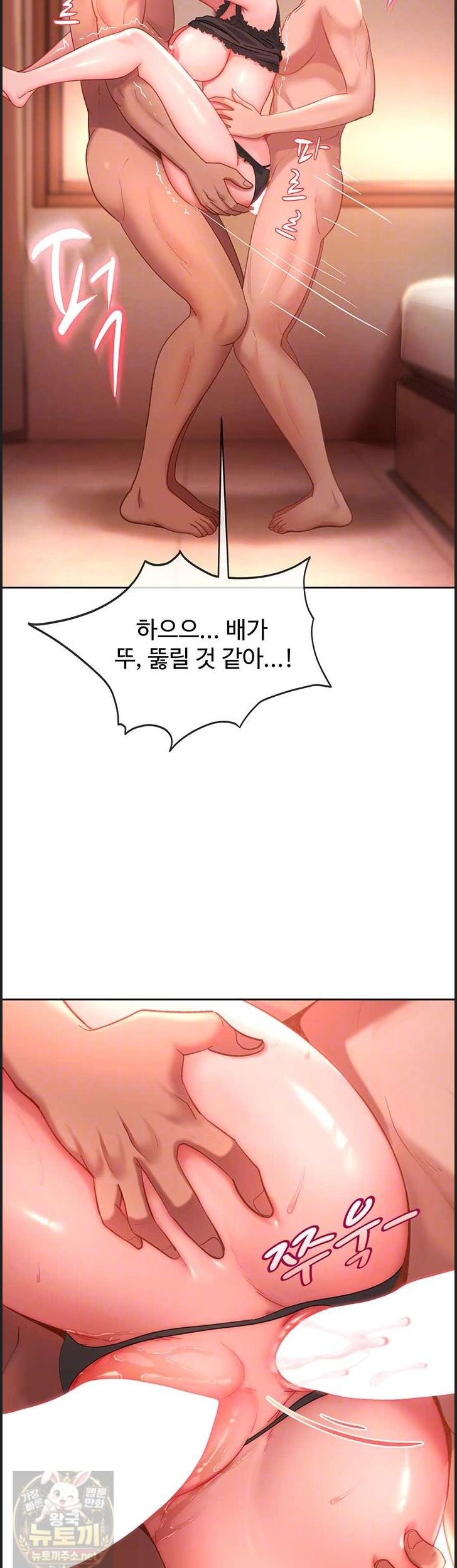The Female Delinquent Set Her Eyes On Me Raw Chapter 46 - Page 9