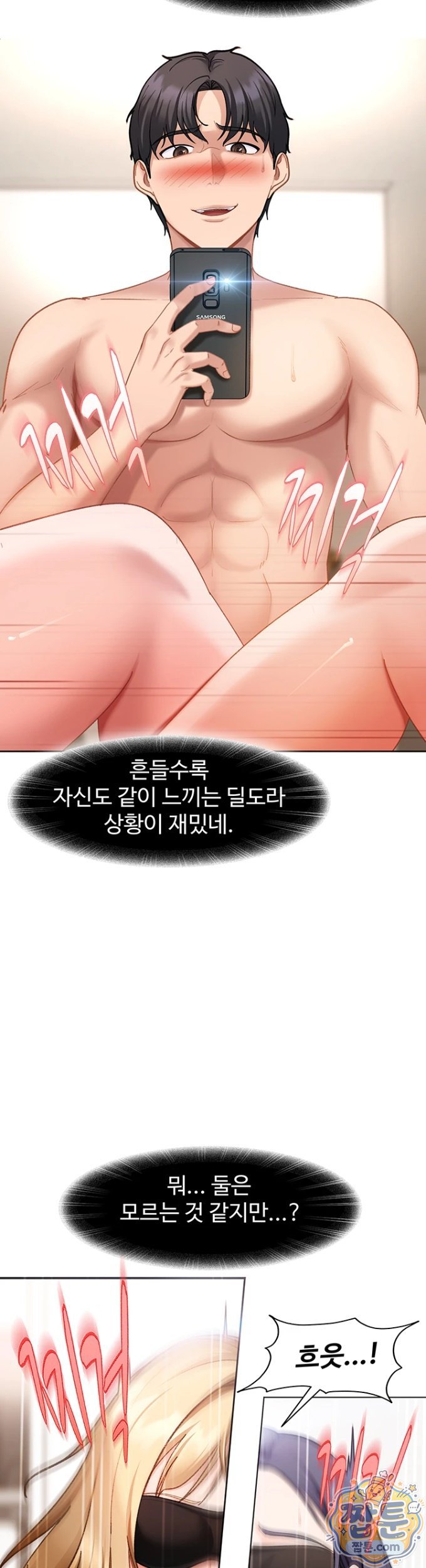 The Female Delinquent Set Her Eyes On Me Raw Chapter 49 - Page 10
