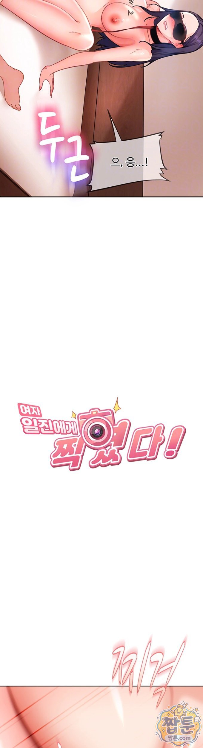The Female Delinquent Set Her Eyes On Me Raw Chapter 49 - Page 6