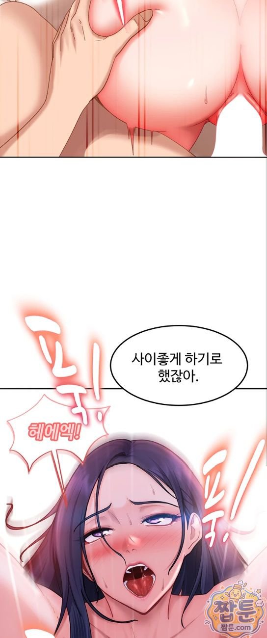 The Female Delinquent Set Her Eyes On Me Raw Chapter 50 - Page 12
