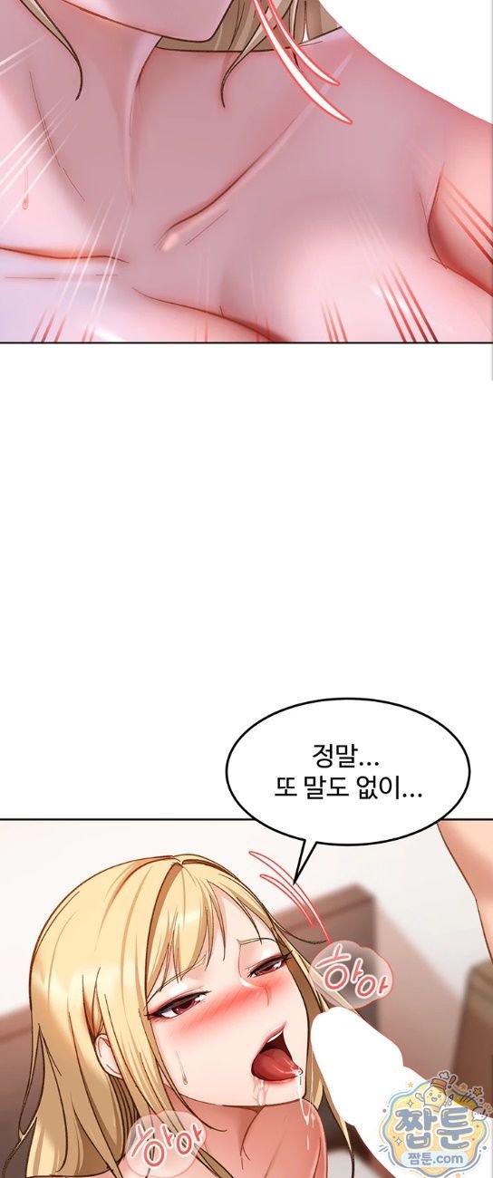 The Female Delinquent Set Her Eyes On Me Raw Chapter 50 - Page 24