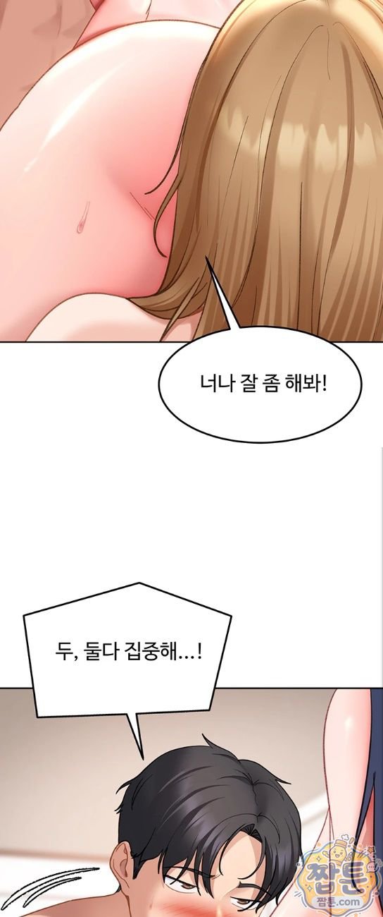 The Female Delinquent Set Her Eyes On Me Raw Chapter 50 - Page 36