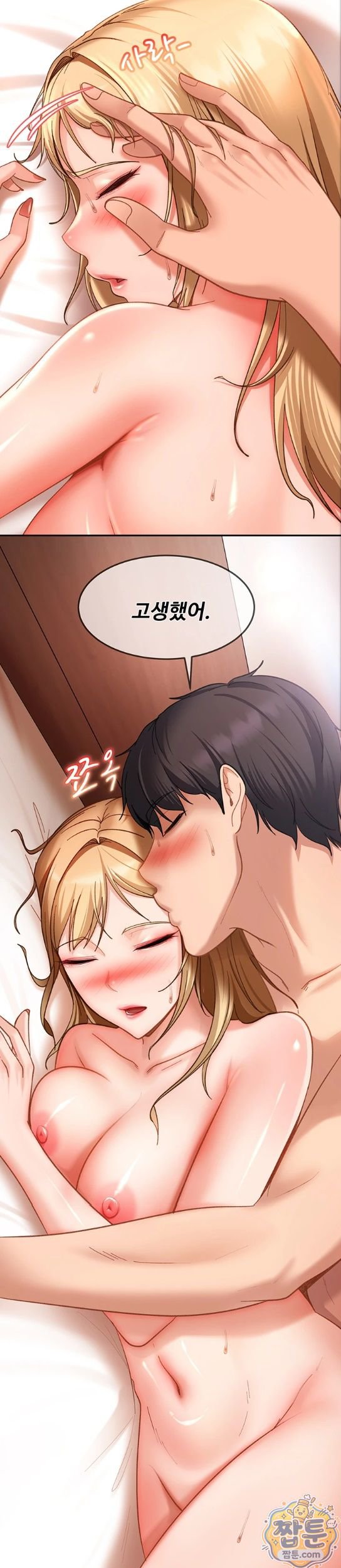 The Female Delinquent Set Her Eyes On Me Raw Chapter 50 - Page 44