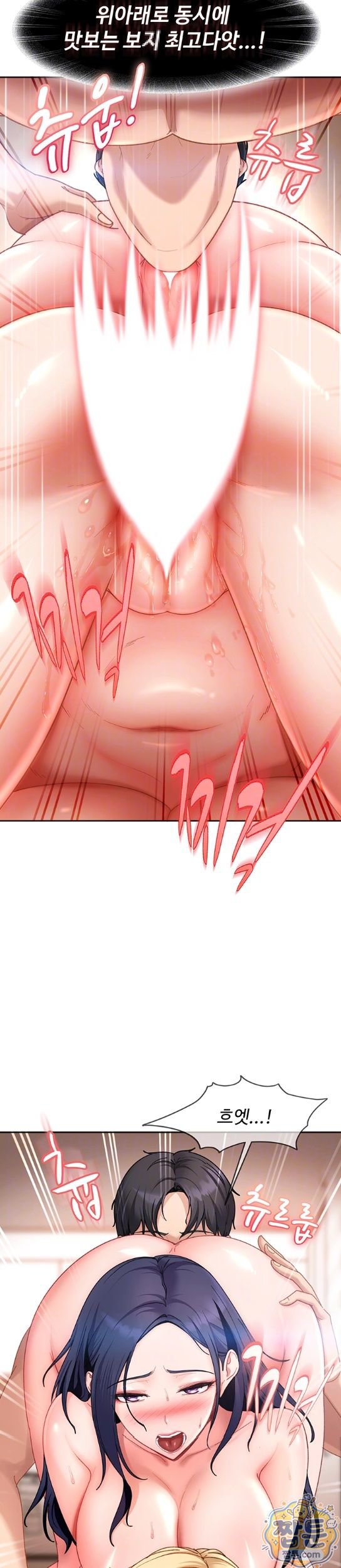 The Female Delinquent Set Her Eyes On Me Raw Chapter 50 - Page 7
