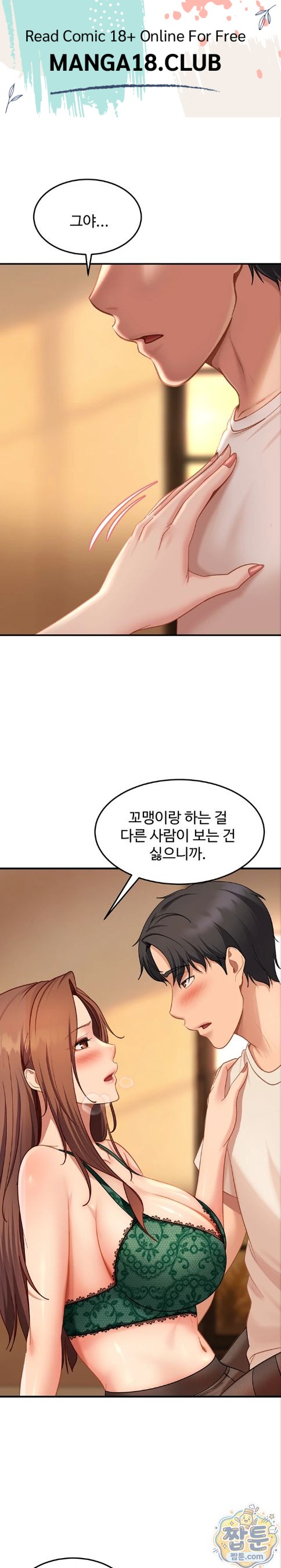 The Female Delinquent Set Her Eyes On Me Raw Chapter 52 - Page 1