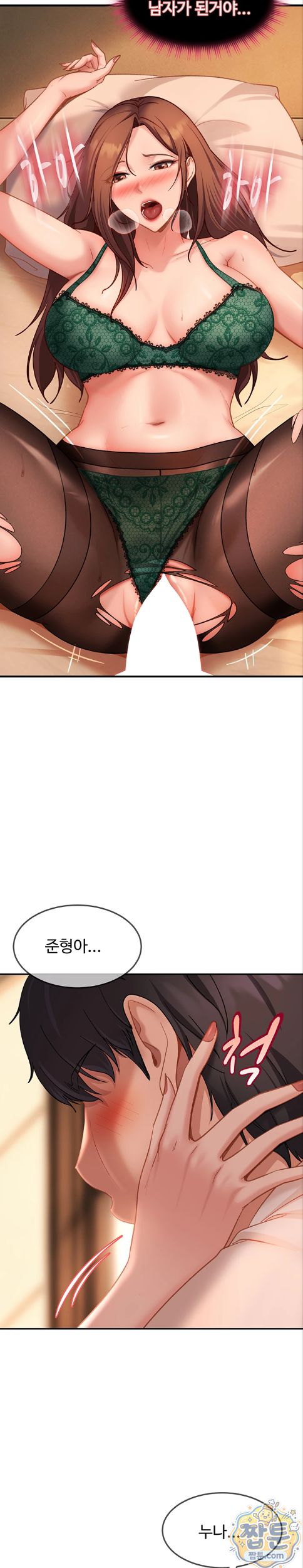 The Female Delinquent Set Her Eyes On Me Raw Chapter 52 - Page 17