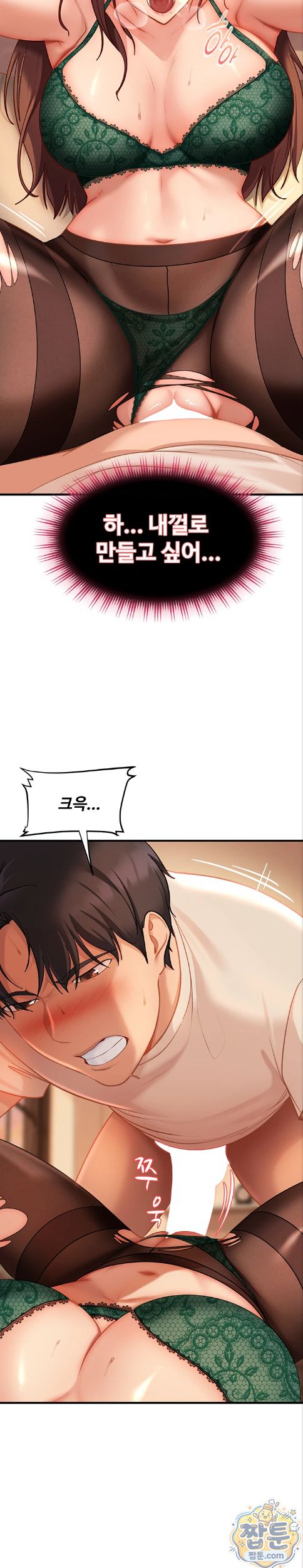 The Female Delinquent Set Her Eyes On Me Raw Chapter 52 - Page 19