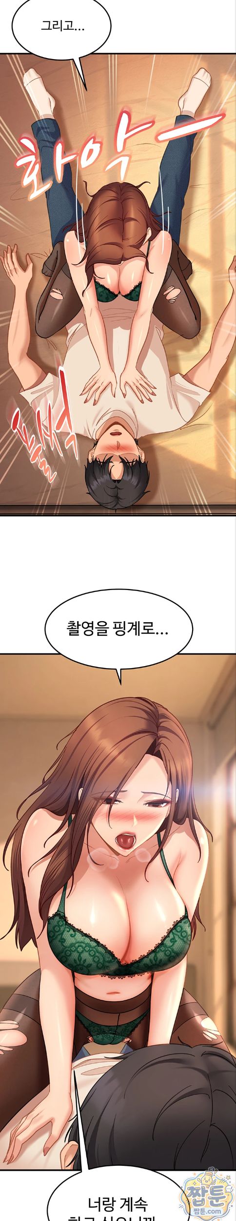 The Female Delinquent Set Her Eyes On Me Raw Chapter 52 - Page 2