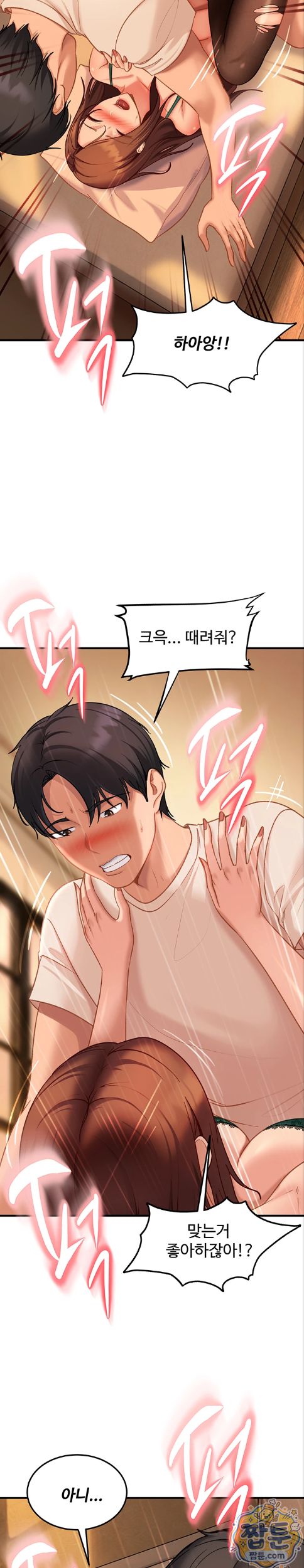 The Female Delinquent Set Her Eyes On Me Raw Chapter 52 - Page 21