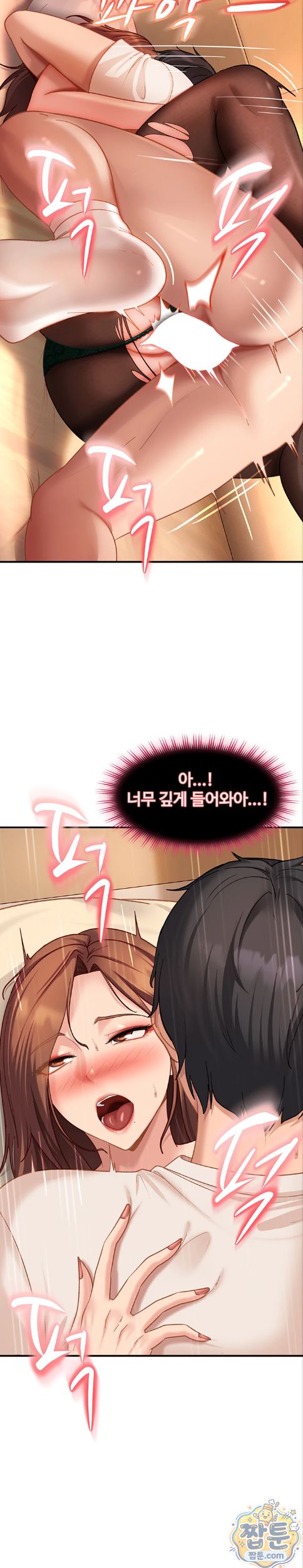The Female Delinquent Set Her Eyes On Me Raw Chapter 52 - Page 23