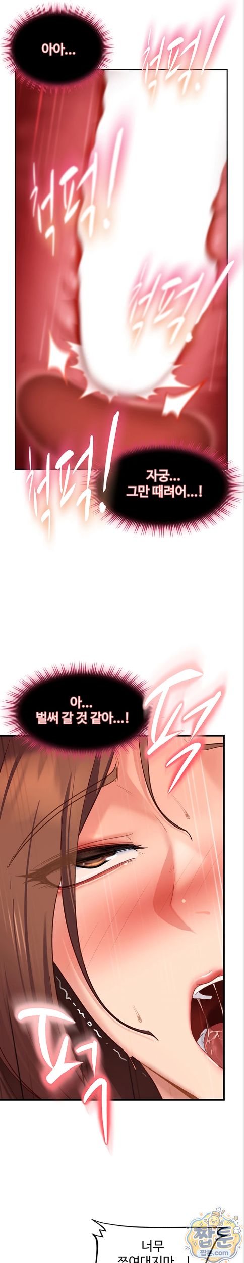The Female Delinquent Set Her Eyes On Me Raw Chapter 52 - Page 24