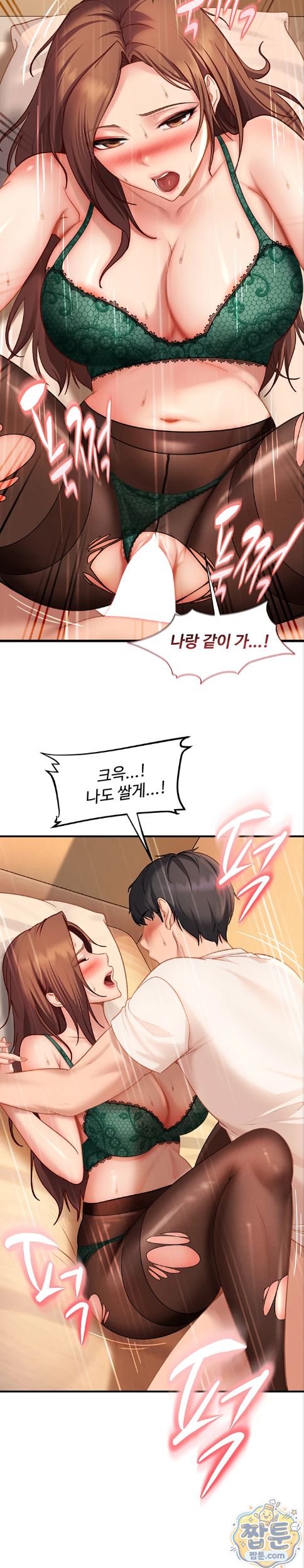 The Female Delinquent Set Her Eyes On Me Raw Chapter 52 - Page 26