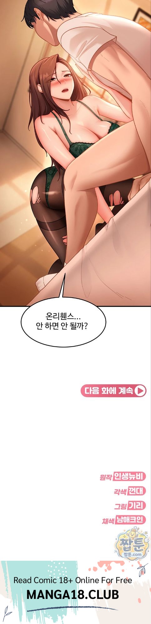 The Female Delinquent Set Her Eyes On Me Raw Chapter 52 - Page 37