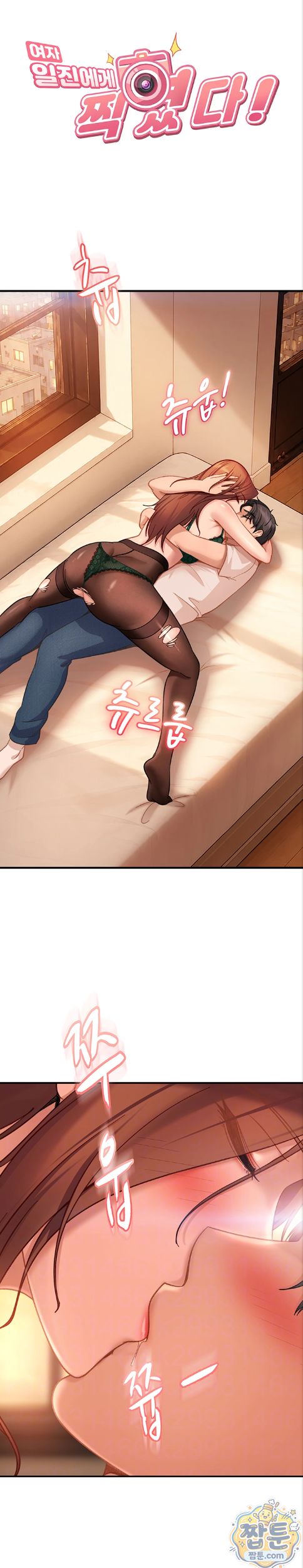 The Female Delinquent Set Her Eyes On Me Raw Chapter 52 - Page 5
